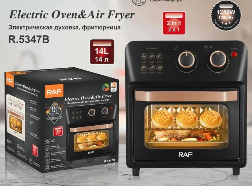 Аэрогриль | RAF