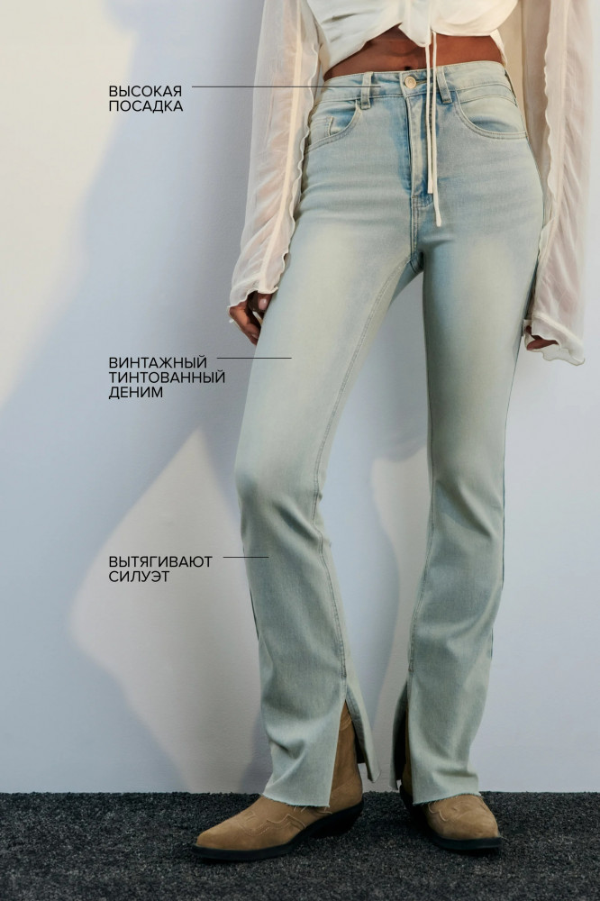 Джинсы женские | Befree