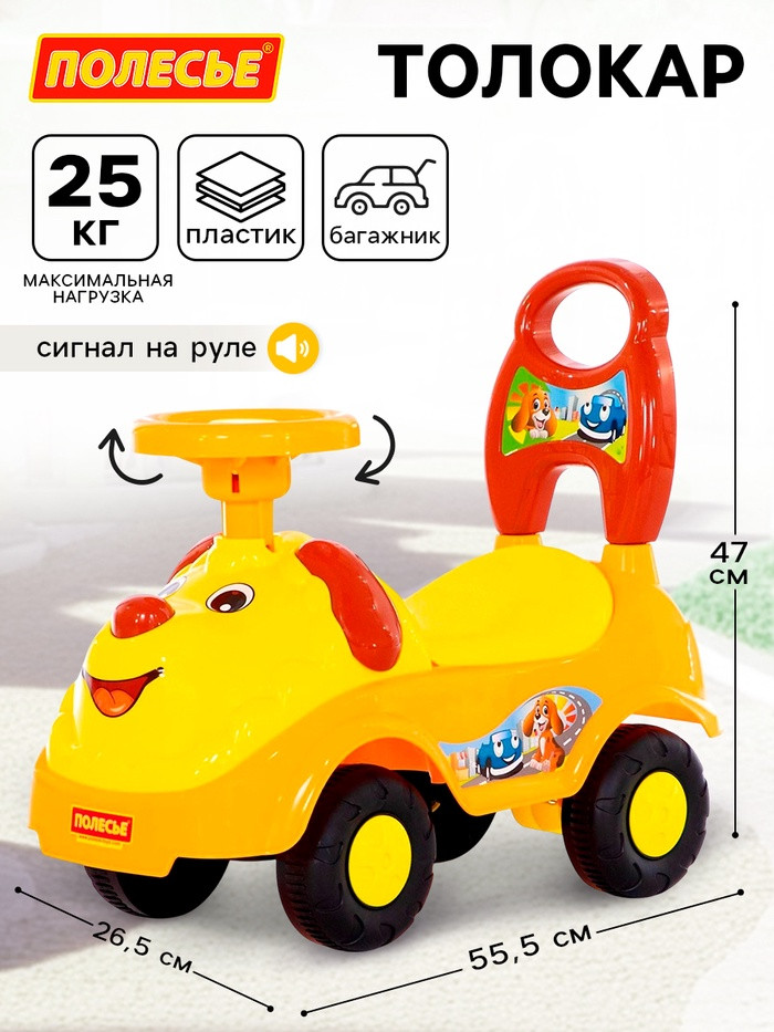 Толокар «Лёва» | Полесье