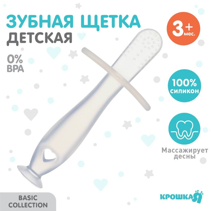 Прорезыватель | Крошка Я