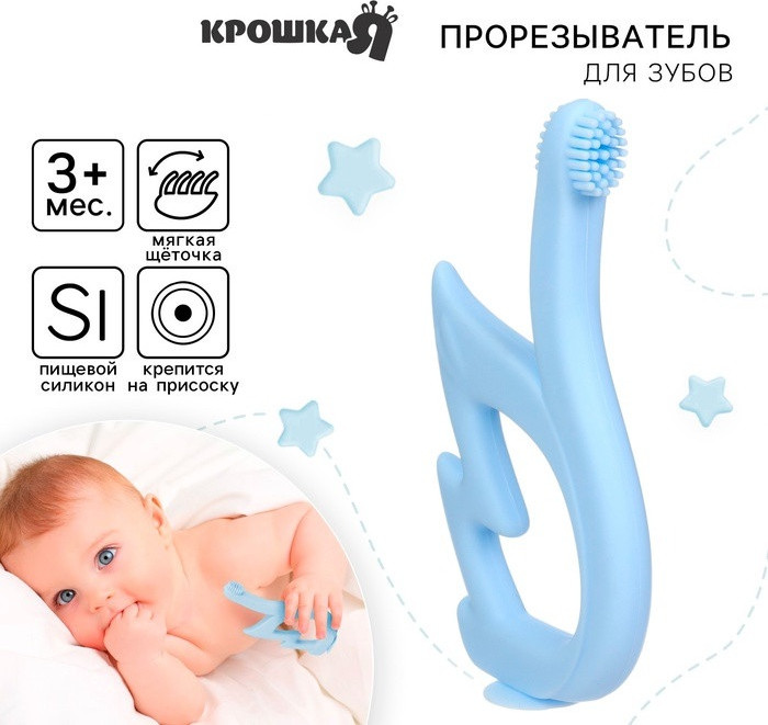 Прорезыватель «Лебедь» | Крошка Я