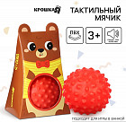 Мячик развивающий тактильный с пищалкой «Мишка»