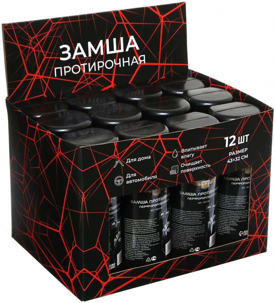 Набор замши протирочной | Мойка автомобиля | Cartage