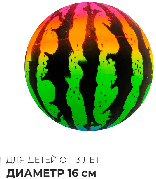 Мяч детский «Арбуз»