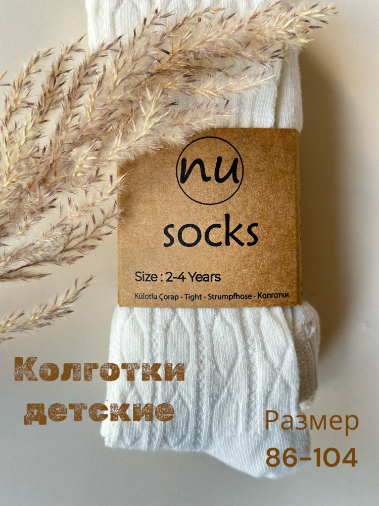 Колготки для девочек