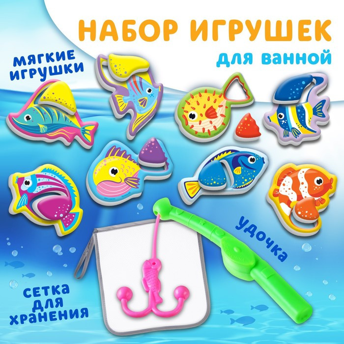 Набор игрушек для ванны «Морские обитатели» | Крошка Я