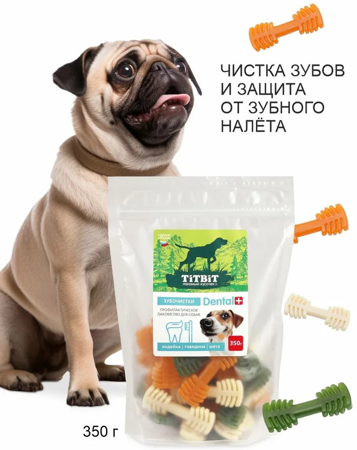 Лакомство для собак «Зубочистки с мясом индейки, говядиной и мятой» | Dental | TiTBiT