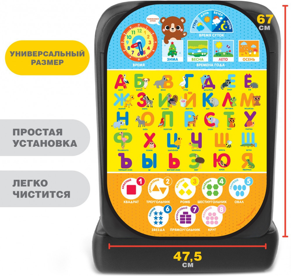 Накидка-незапинайка на спинку сиденья «Развивашка» | Незапинайки | Крошка Я