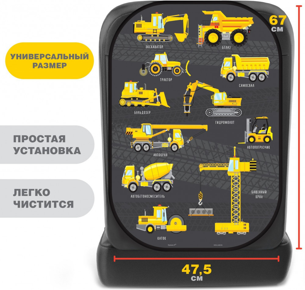 Накидка-незапинайка на спинку сиденья «Спецтранспорт» | Незапинайки | Крошка Я