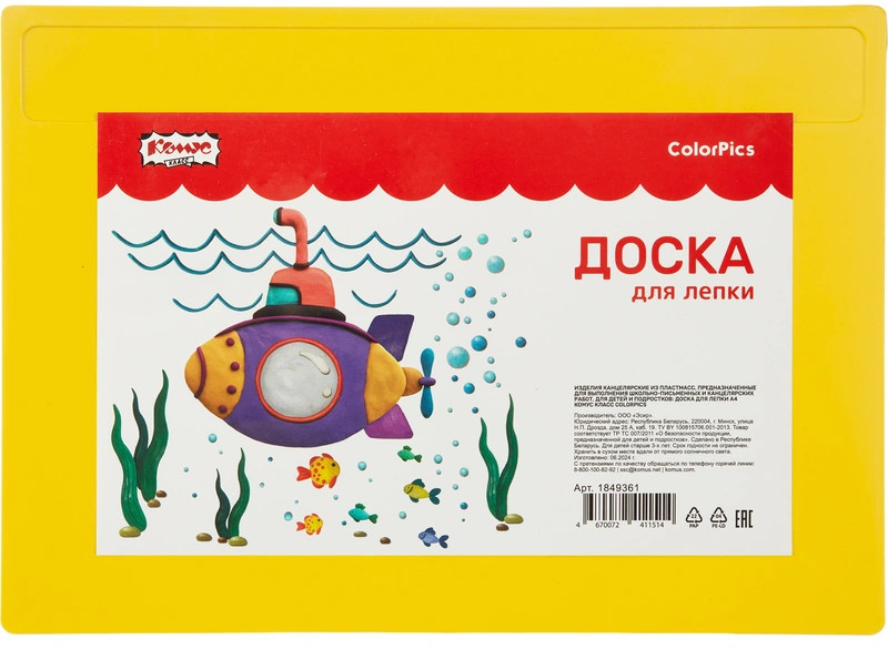 Доска для лепки | Комус Класс