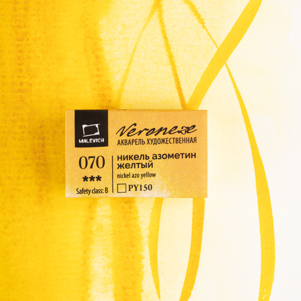 Краска акварельная «Veroneze», 070 Никель азометин желтый | Professional | МалевичЪ
