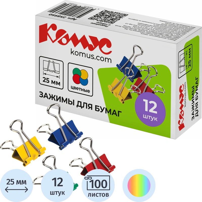 Набор зажимов для бумаг | Комус