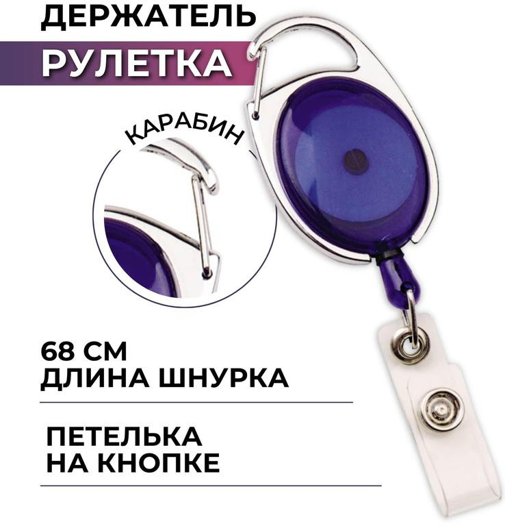 Держатель для бейджа | Комус