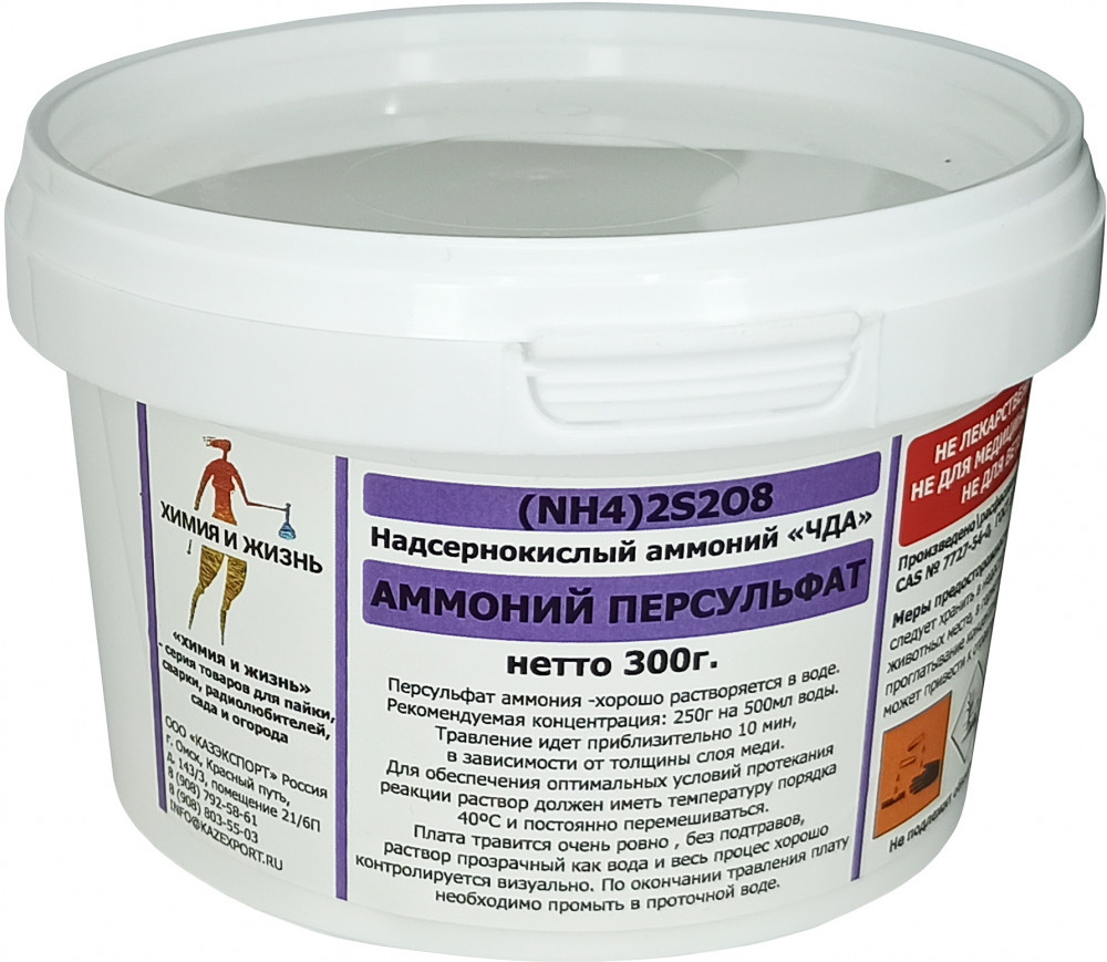 Аммоний персульфат