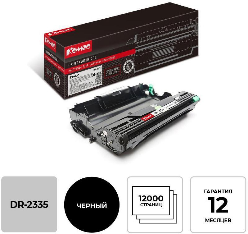 Фотобарабан DR-2335 для Brother | Комус