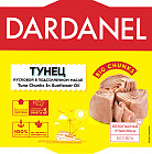 Тунец консервированный кусковой в подсолнечном масле