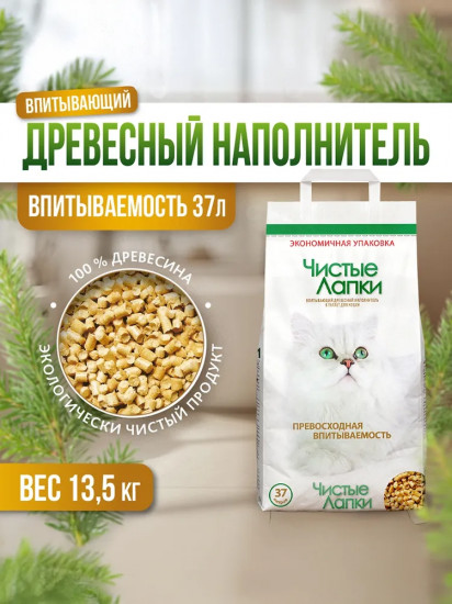 Наполнитель впитывающий для кошачьего туалета