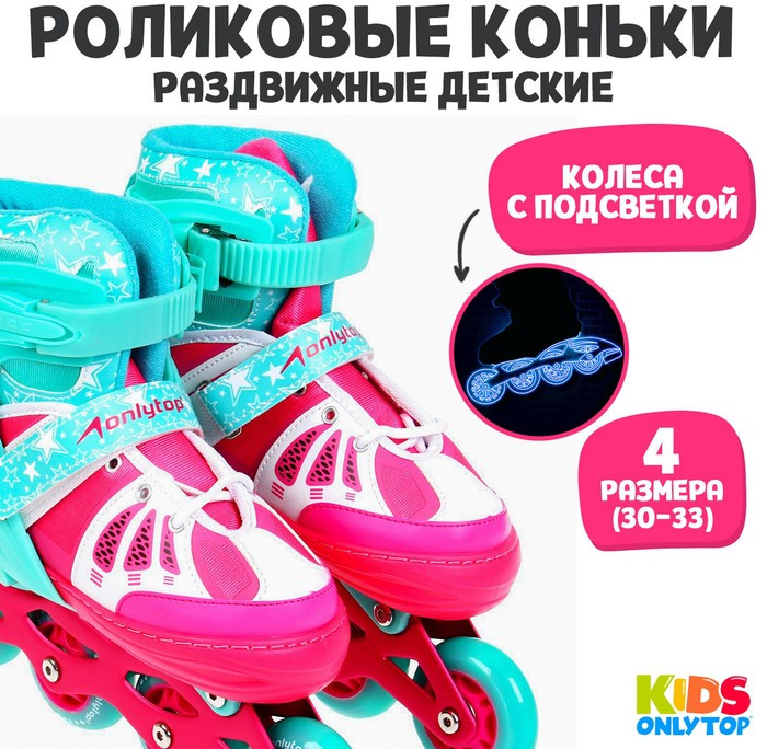Коньки роликовые раздвижные | Onlytop
