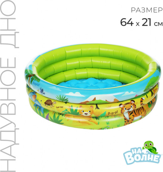 Бассейн надувной «Африка»