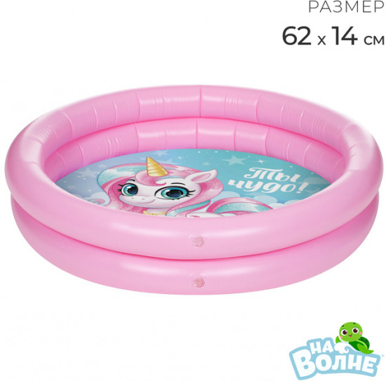 Бассейн надувной «Единорог»