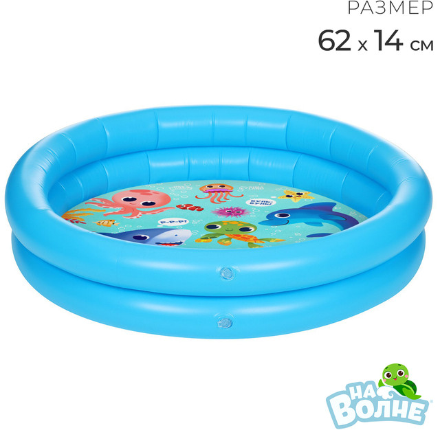 Бассейн надувной «Морские малыши» | На волне