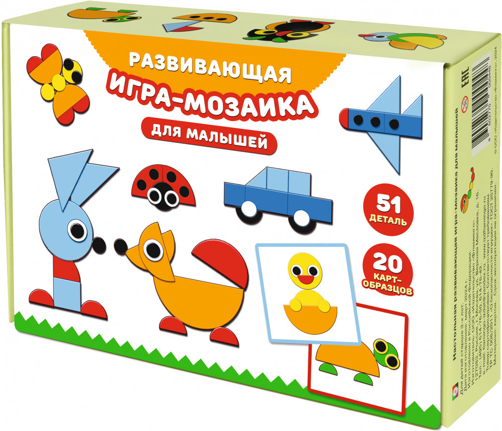 Игра-мозаика развивающая для малышей