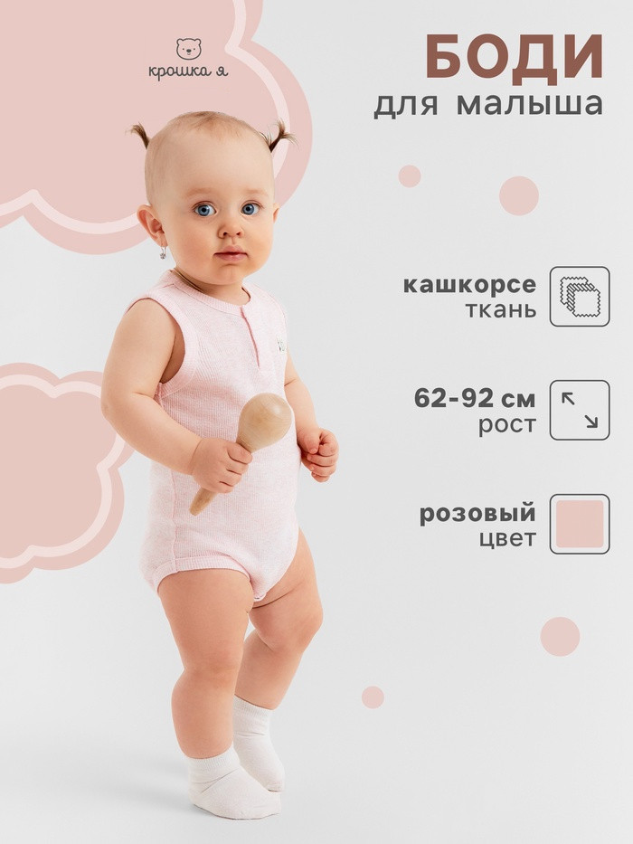Боди детское «Melange» | Крошка Я