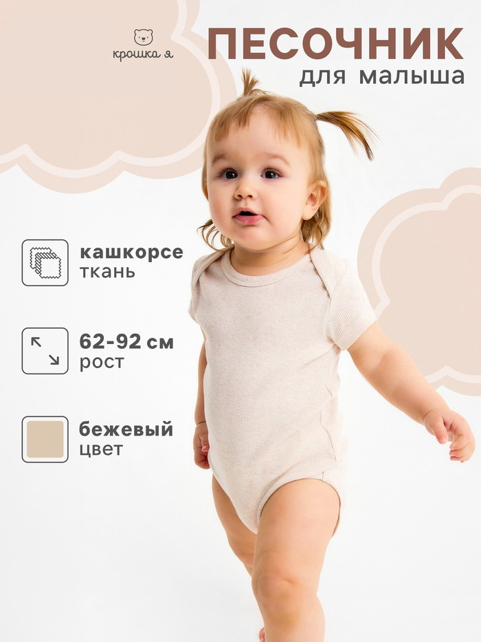 Боди детское «Melange» | Крошка Я