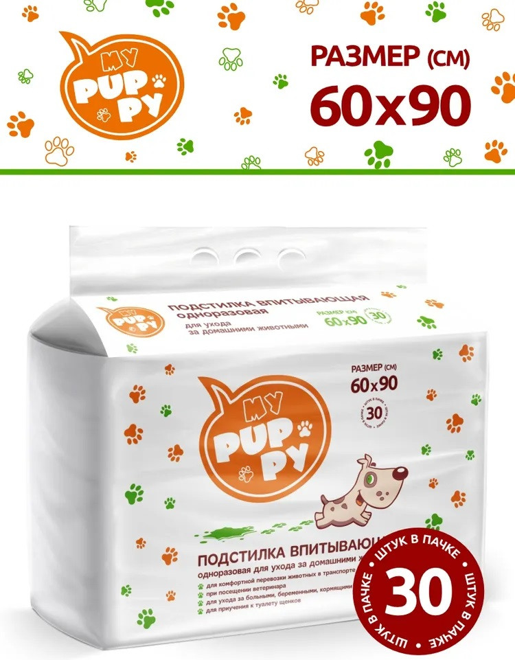 Пеленки-подстилки впитывающие одноразовые | My Puppy