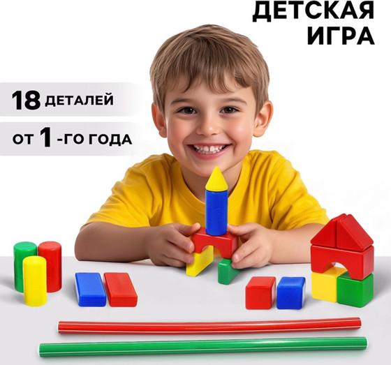 Игра детская «Городки» | Соломон