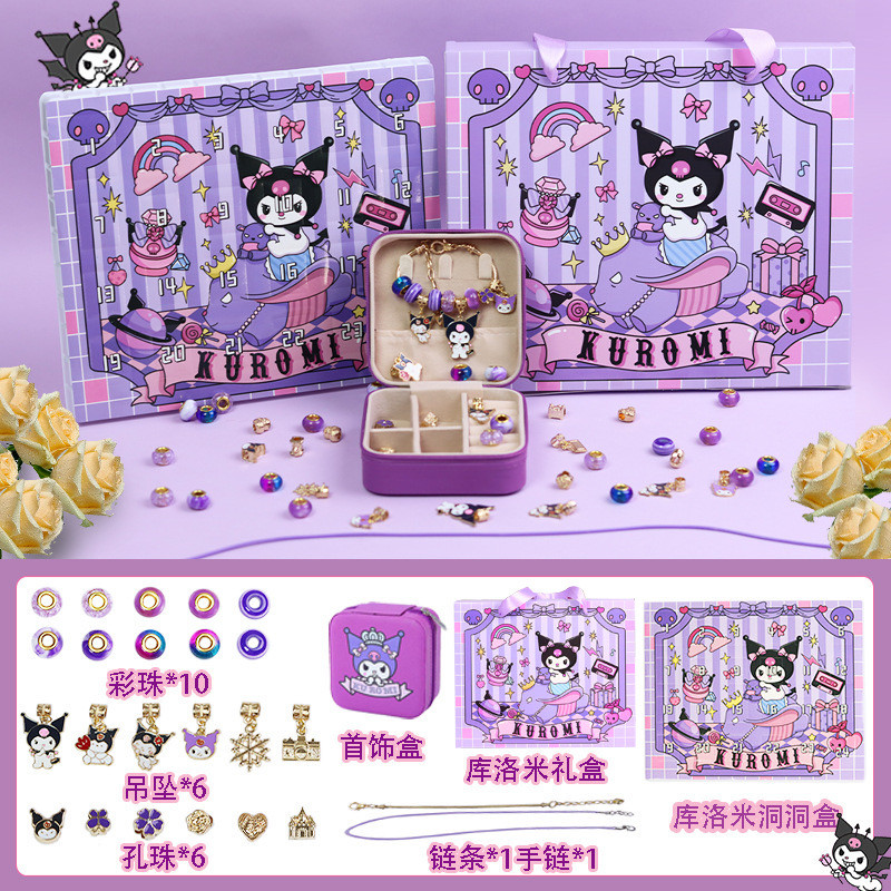 Набор для создания браслетов «Kuromi»