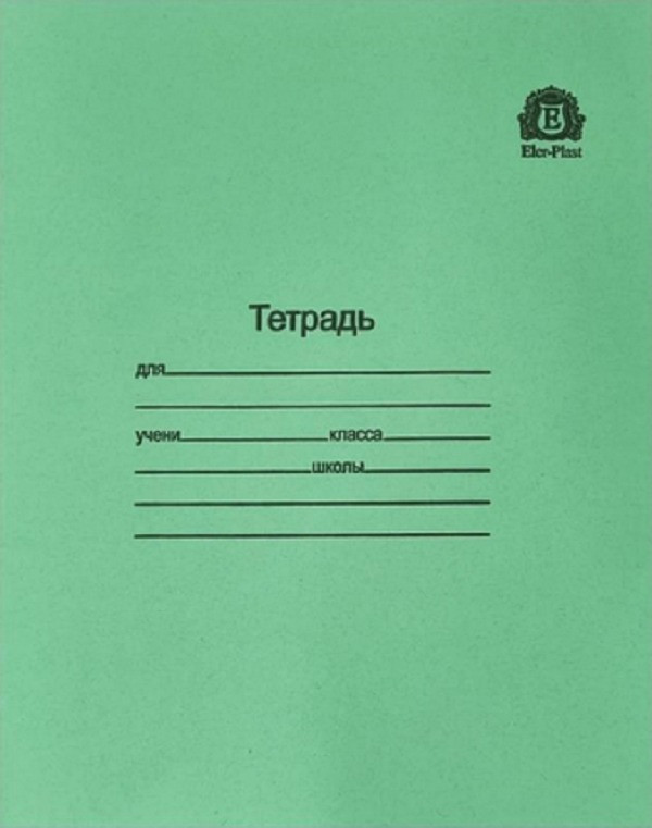 Набор школьных тетрадей в линейку | Eler Plast