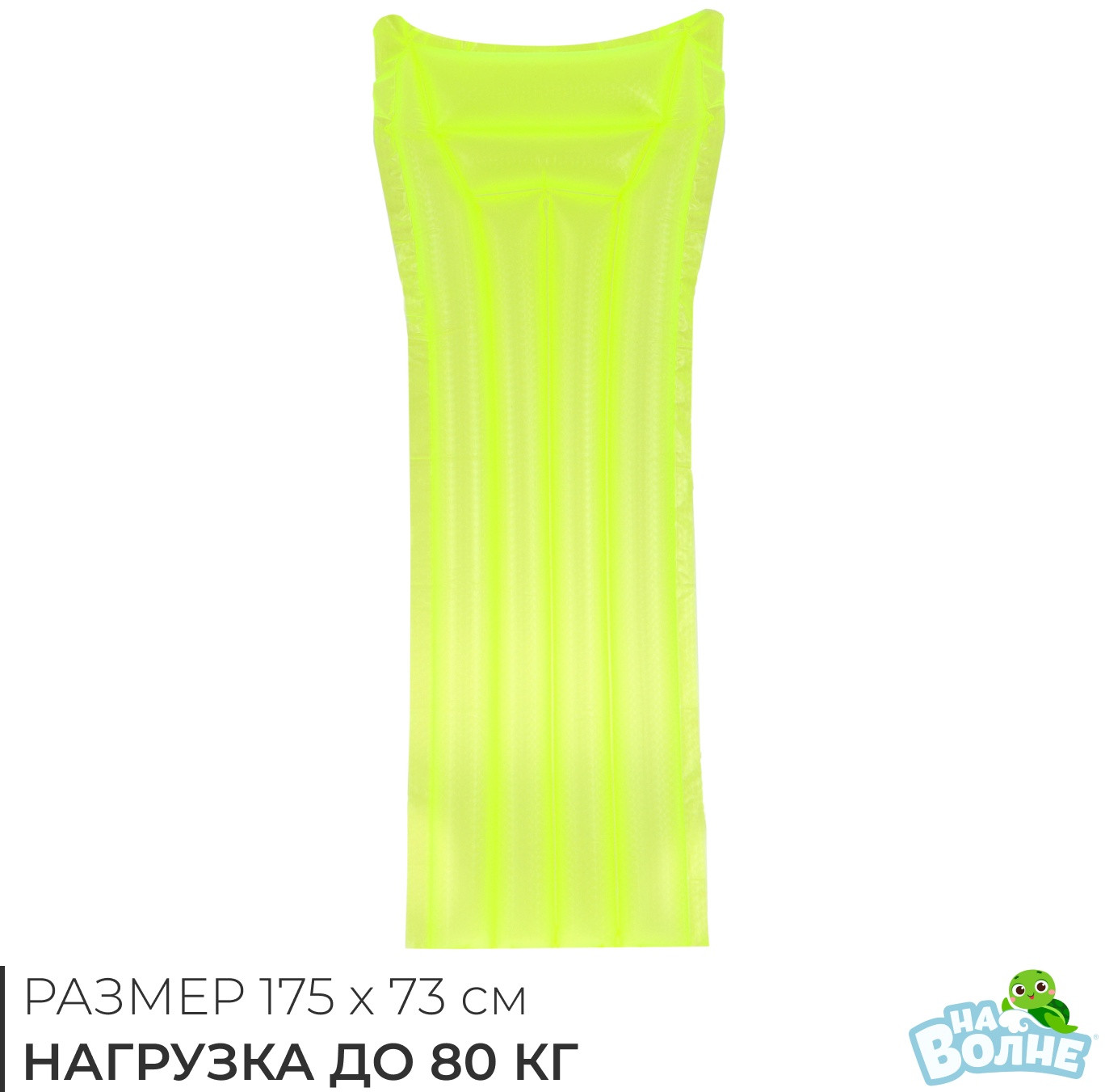 Матрас для плавания | На волне