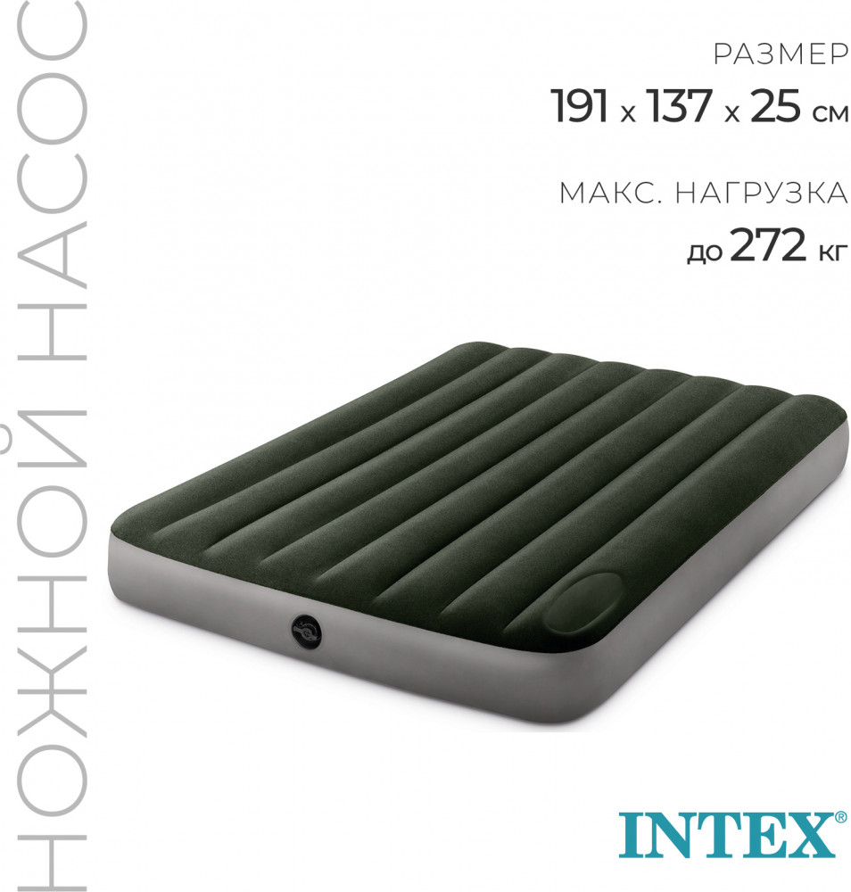 Матрас надувной со встроенным ножным насосом | Deluxe Full | Intex