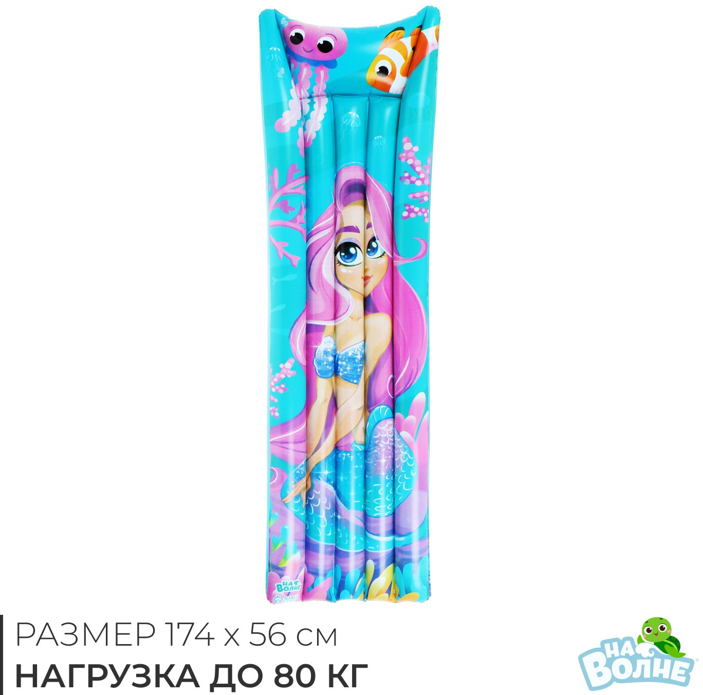 Матрас для плавания «Русалка» | На волне