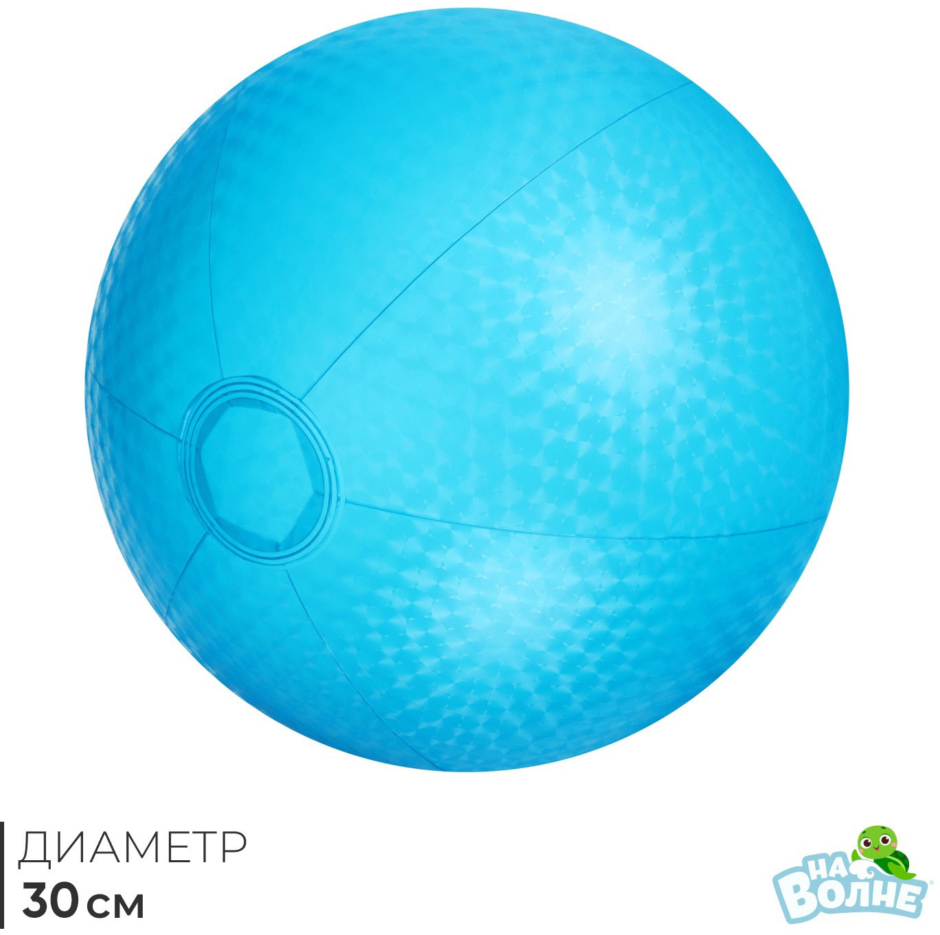 Мяч надувной | На волне