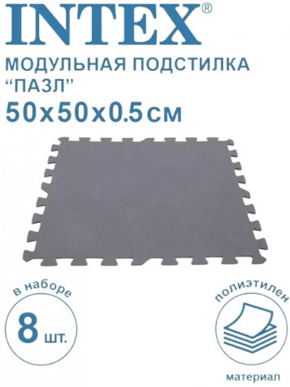 Подстилка-пазл для бассейна