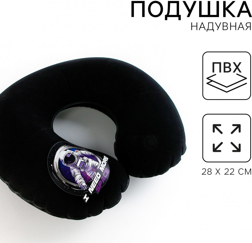 Подушка для путешествий надувная «Space» | Mni Mnu