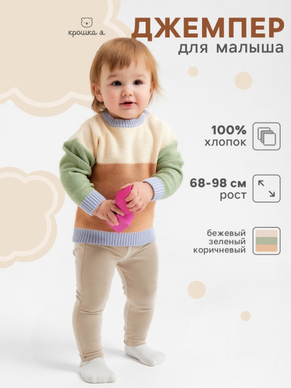 Джемпер «Colourblock»