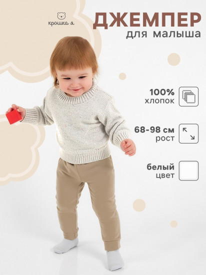 Джемпер «Melange»