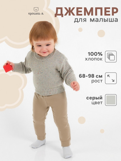 Джемпер «Melange»