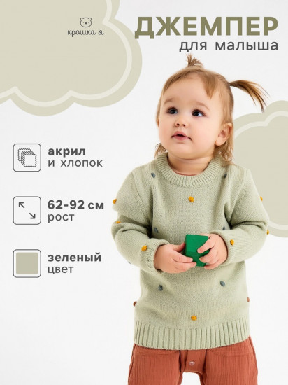 Джемпер «Точки»