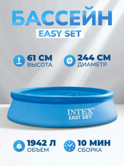 Бассейн надувной