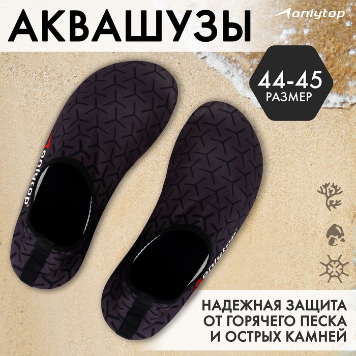 Аквашузы «Dinamic» | Onlytop