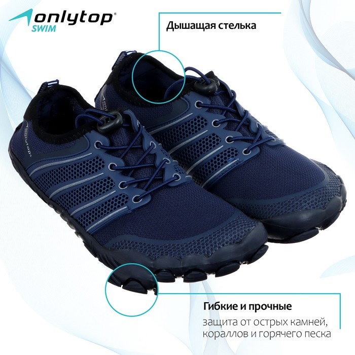 Аквашузы «Swim» | Onlytop