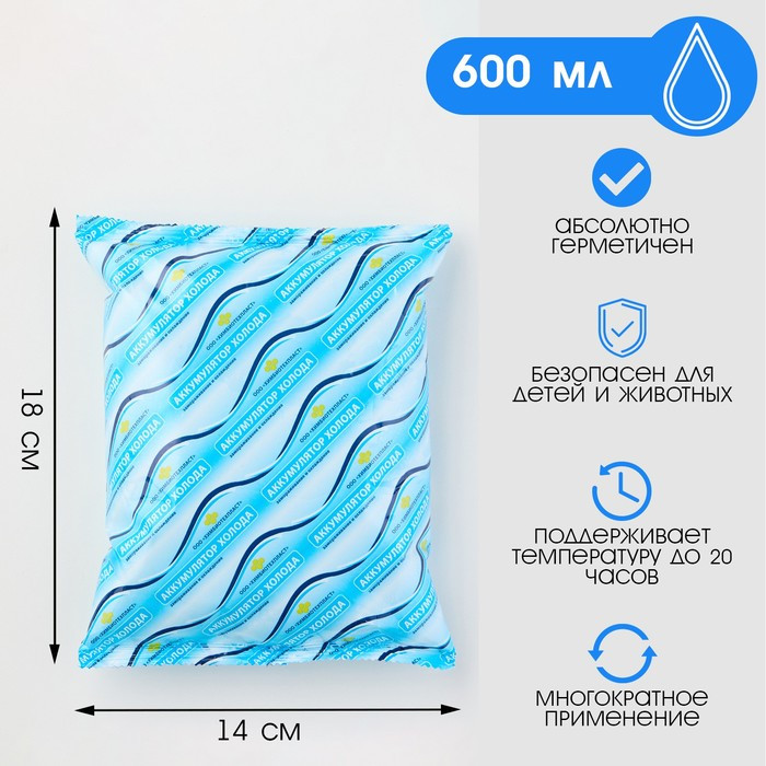 Аккумулятор холода для термосумки | Мастер К