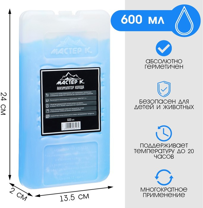 Аккумулятор холода для термосумки | Мастер К