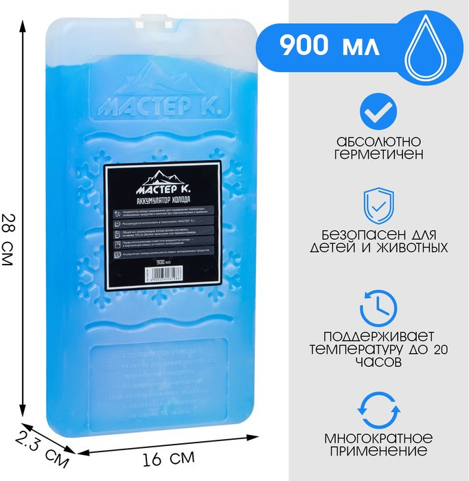 Аккумулятор холода для термосумки | Мастер К