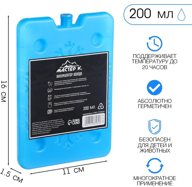 Аккумулятор холода для термосумки | Мастер К