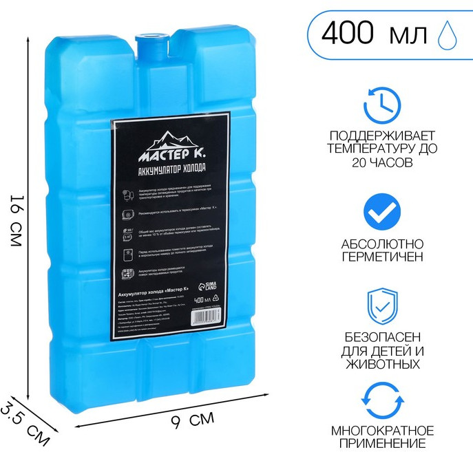 Аккумулятор холода для термосумки | Мастер К